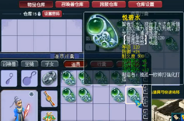 梦幻西游：土豪鉴定灵饰有套路，先铺垫140灵饰，后面弹出三属性