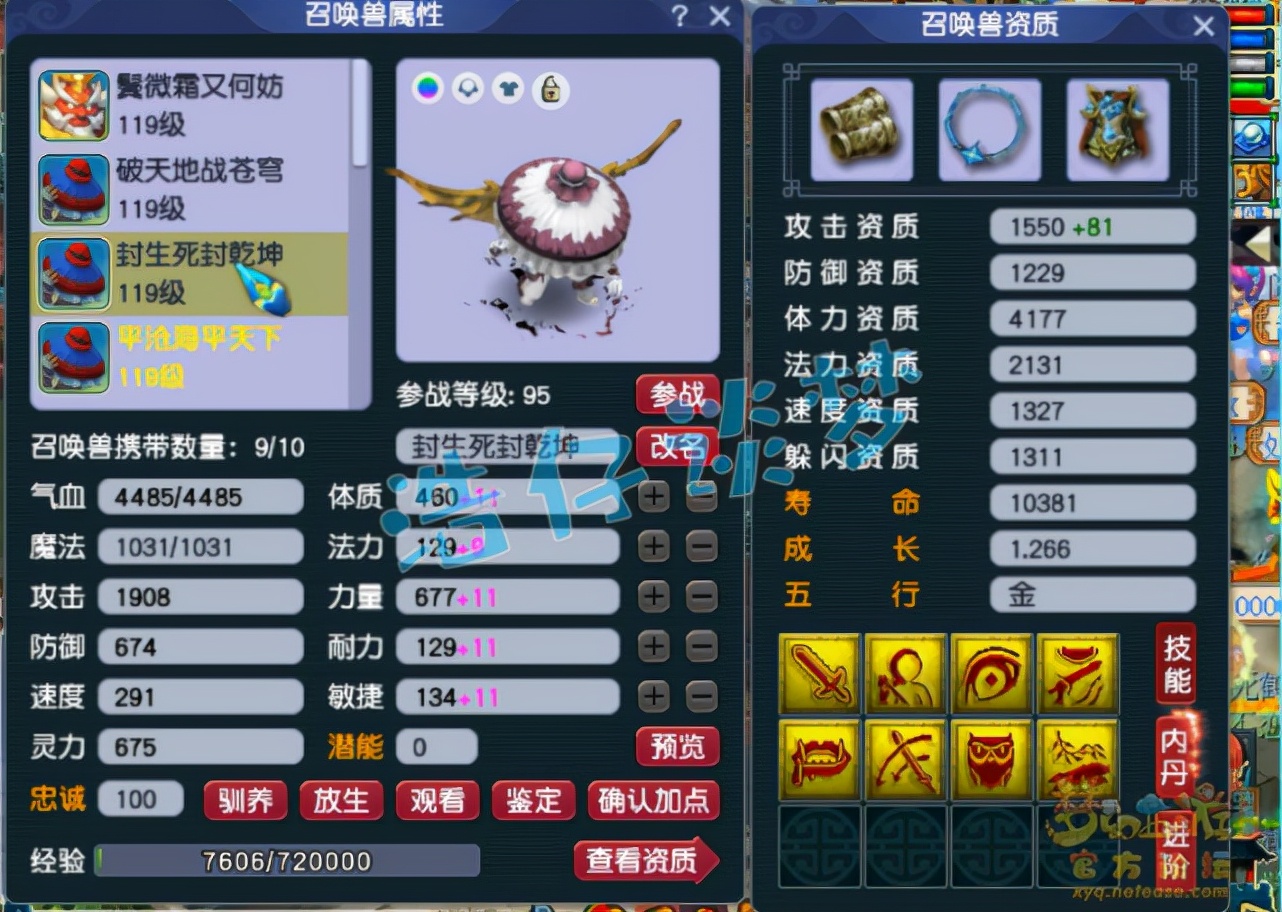 梦幻西游：入手109封天宫，百级10锻套宝宝齐全，这叫拎包入住