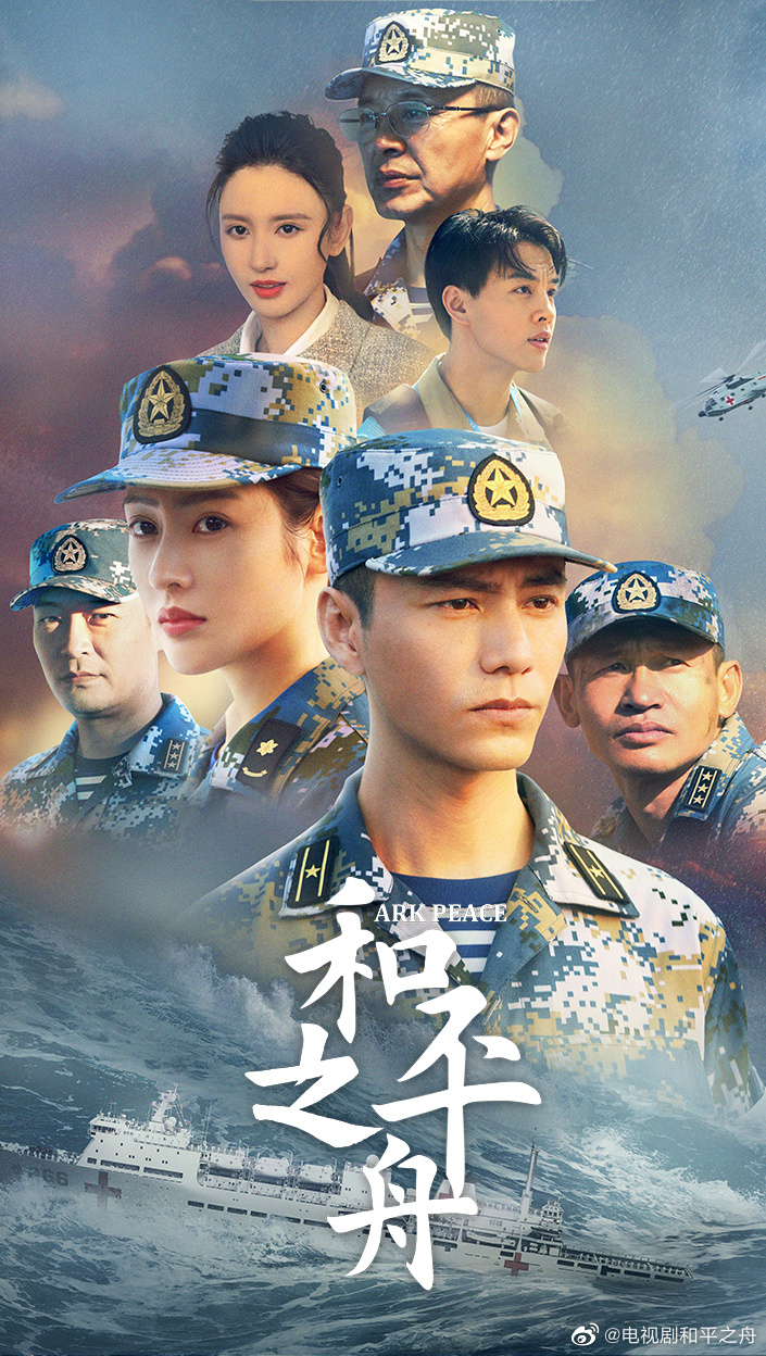 《和平之舟》首播收视破1,质感像电影大片,陈坤演军人适配度高