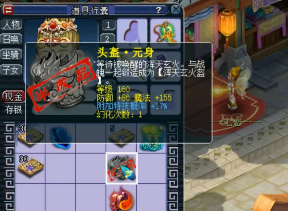 梦幻西游：我抓了1万只鬼！终于得花卉了