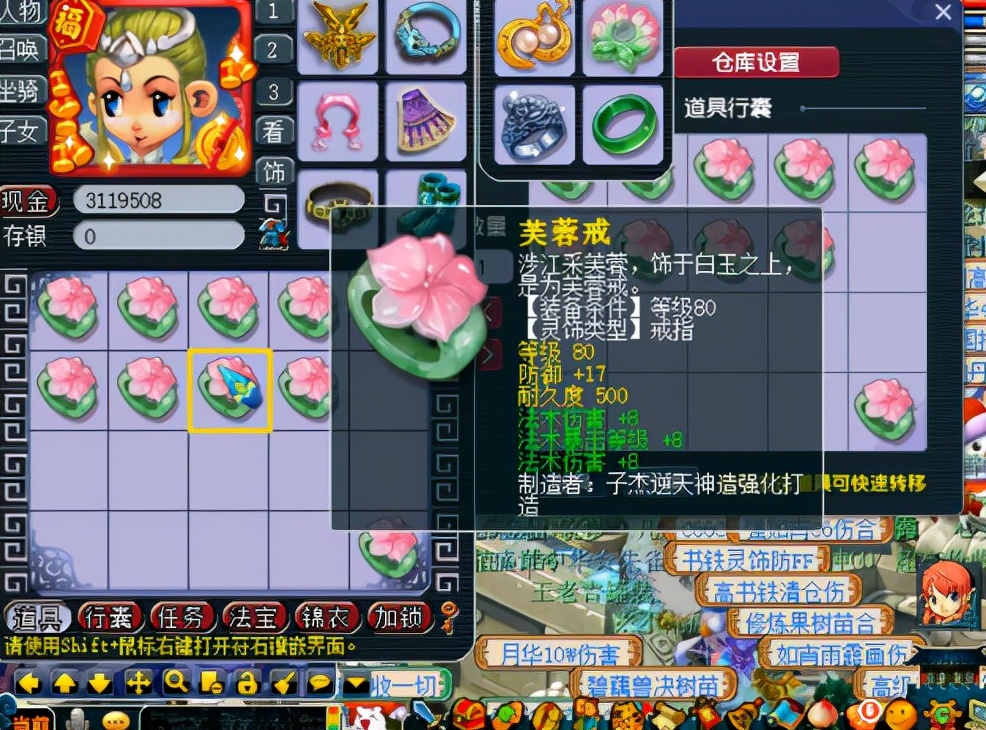 梦幻西游：妹纸玩80灵饰出小极品，这种属性的戒指过分了吧