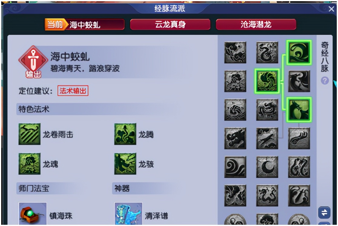 梦幻西游：谁才是神威法系一哥？龙宫与魔花果山在线拼输出