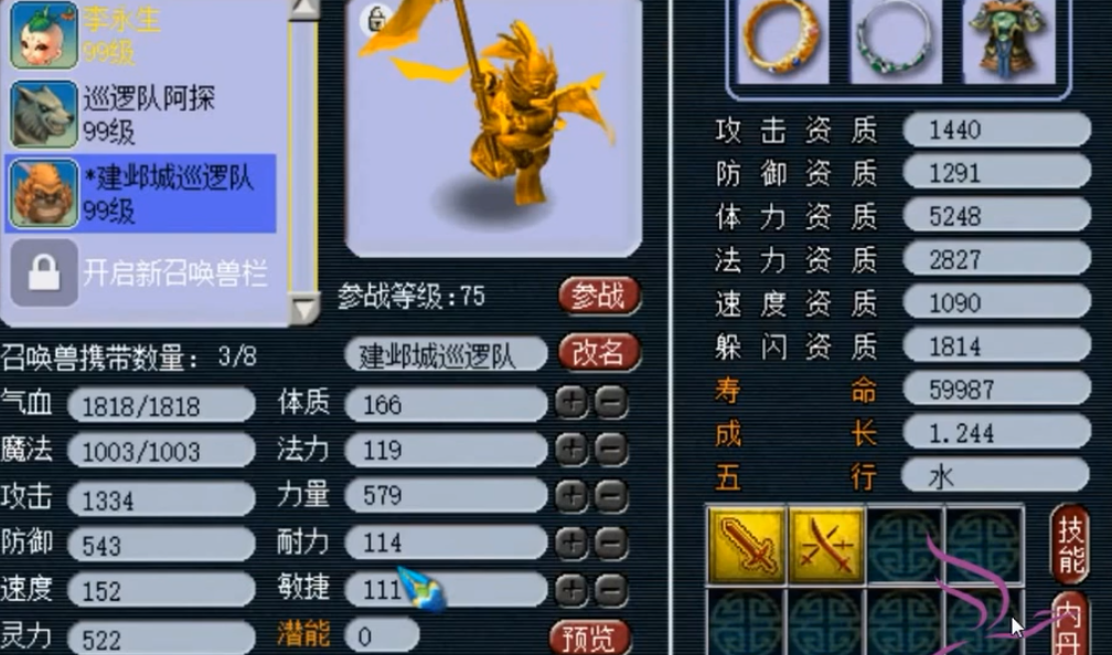 梦幻西游：李永生又成红人，展示绝活免费送福利，区内玩家抢着来