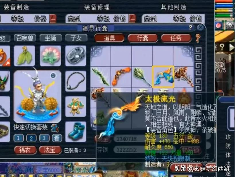 梦幻西游：平民玩家再逆袭！玩家1亿成本鉴定资源，直接翻了120倍