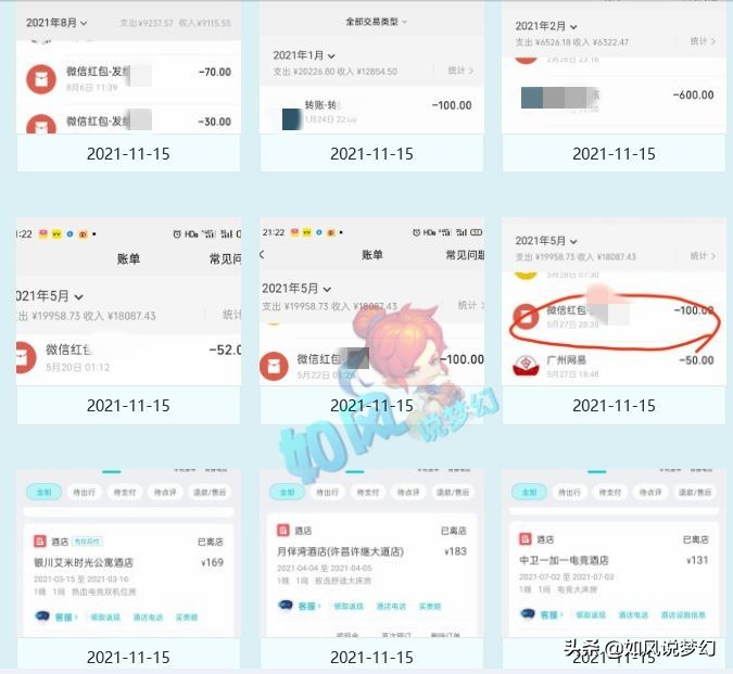 梦幻西游：35岁男主播谎称离婚“骗财骗色”，26岁女粉丝深陷其中