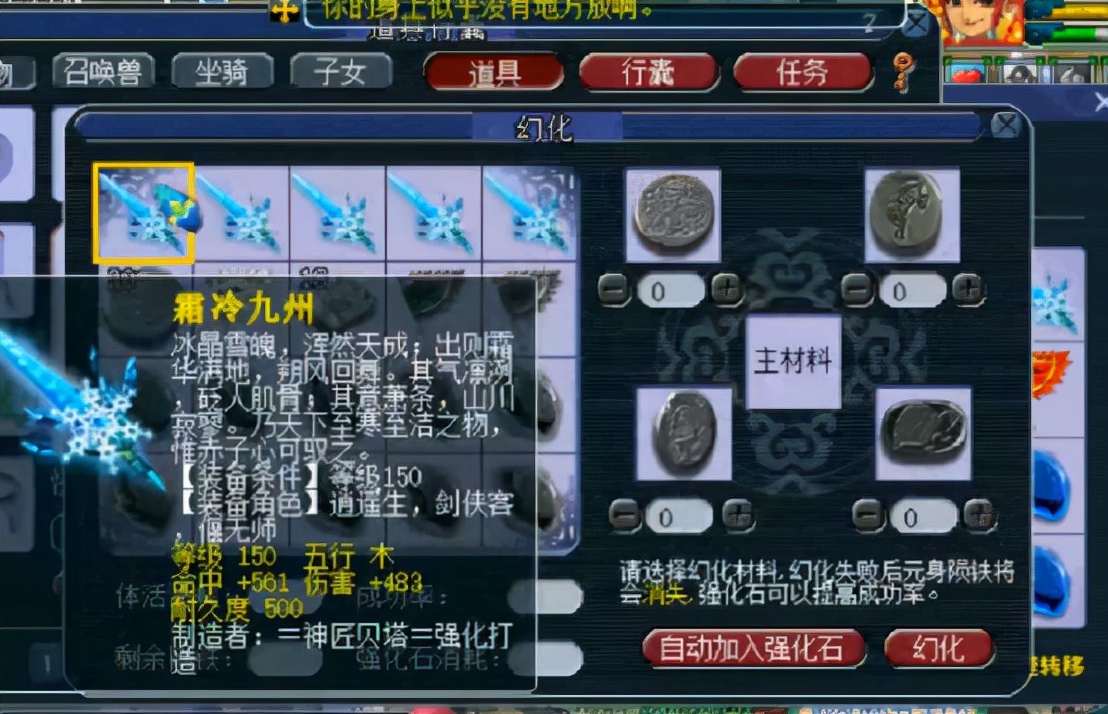 梦幻西游：玩家运气不错，连续幻化出5个极品160级剑元身