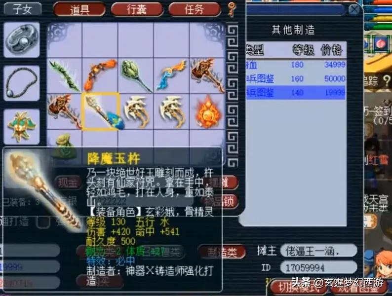 梦幻西游：平民玩家再逆袭！玩家1亿成本鉴定资源，直接翻了120倍