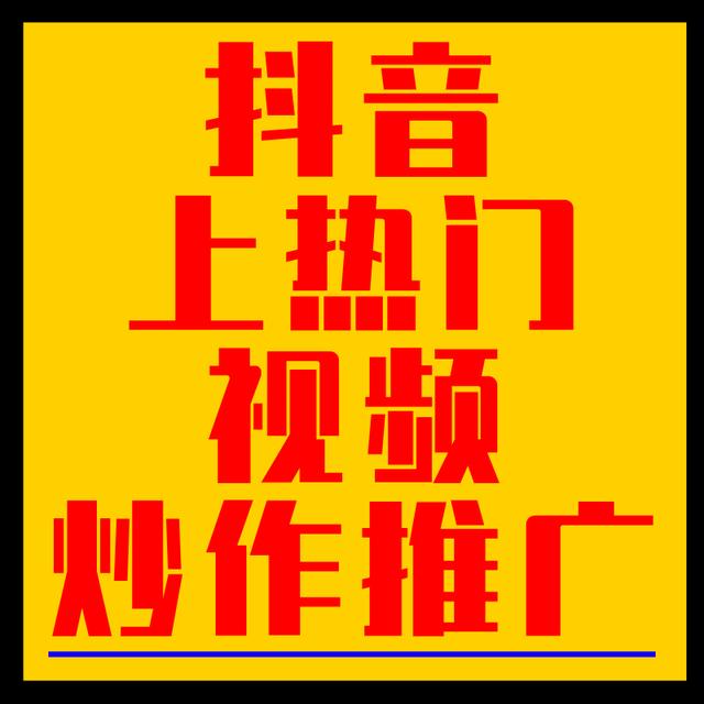 抖音代运营服务商(抖音代运营、淘宝天猫代运营、微信公众号大鱼号头条号百家号运营)  第7张