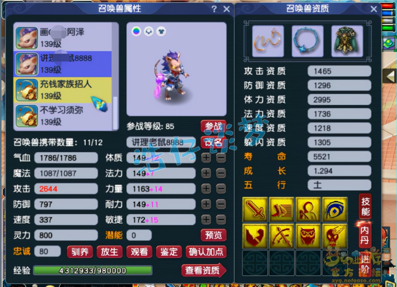 梦幻西游：门派闯关第一神木林，6件简易装，头盔竟打12锻太阳石