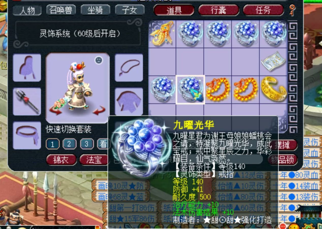 梦幻西游：刷新第一四伤害戒指记录！超百万神装诞生？