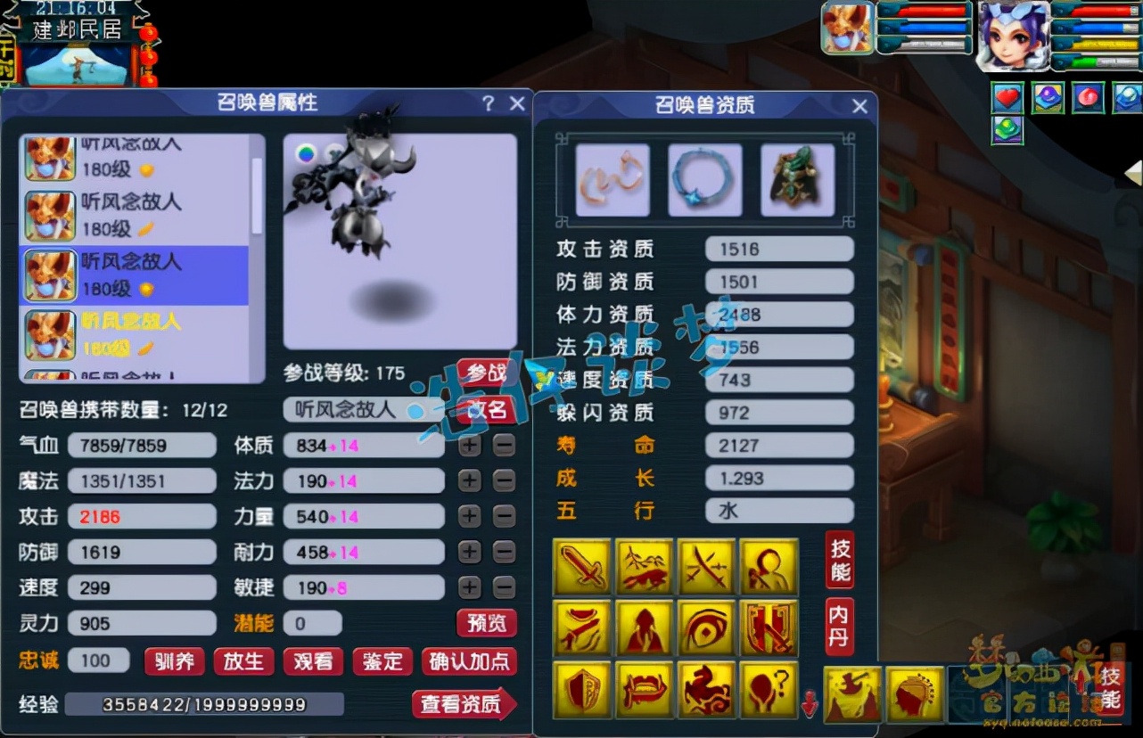 梦幻西游：175服战冠军女儿村，衣服竟打16锻翡翠石？6马加身强