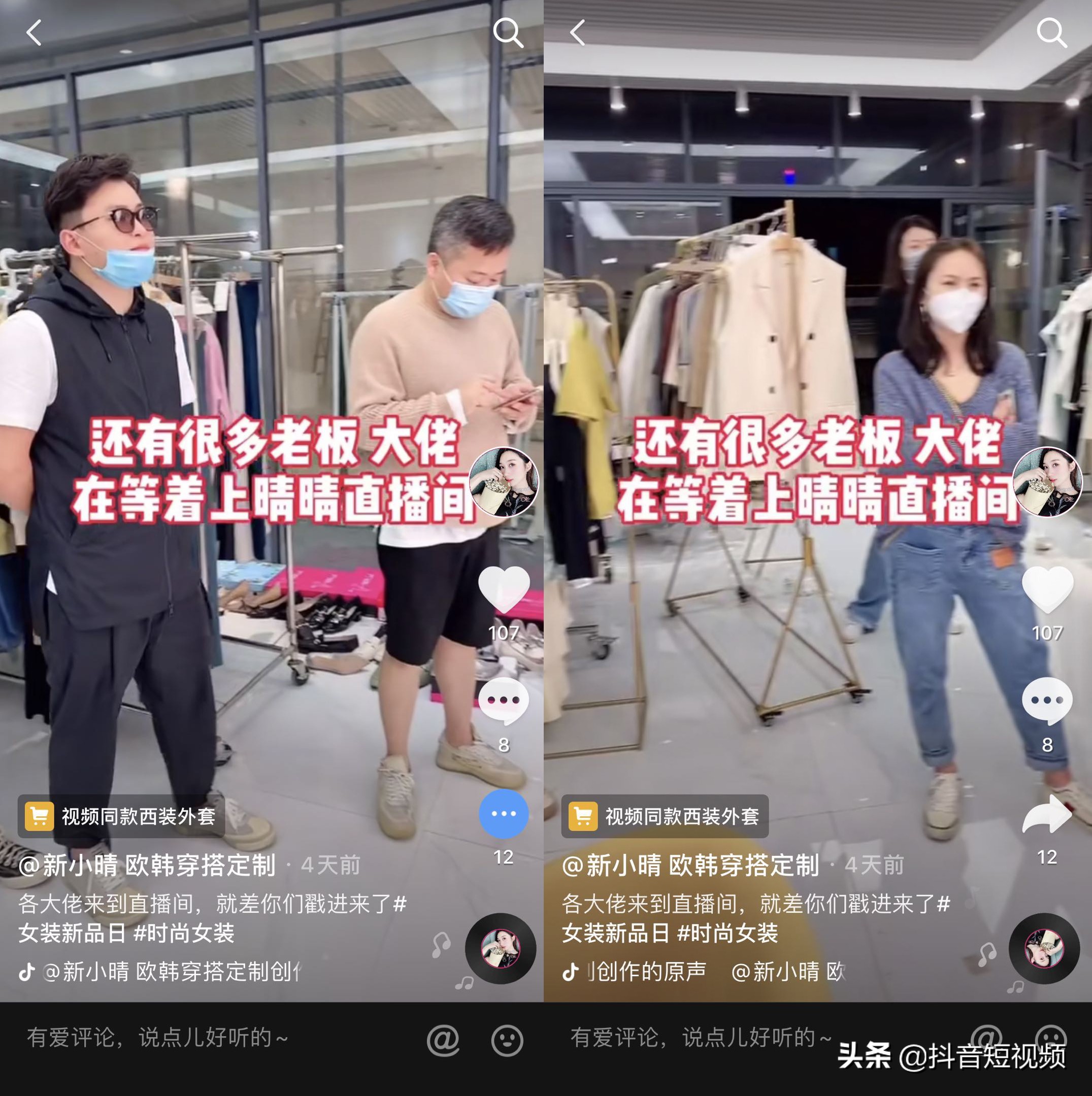 服装店抖音代运营(疫情期间在抖音为广州十三行带货的她，是2600人工作的希望)  第4张