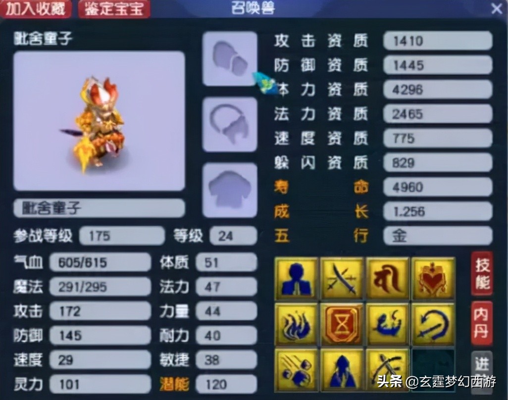 梦幻西游：打掉特殊技能才算赚？这种打书保险奇葩业务您见过吗？