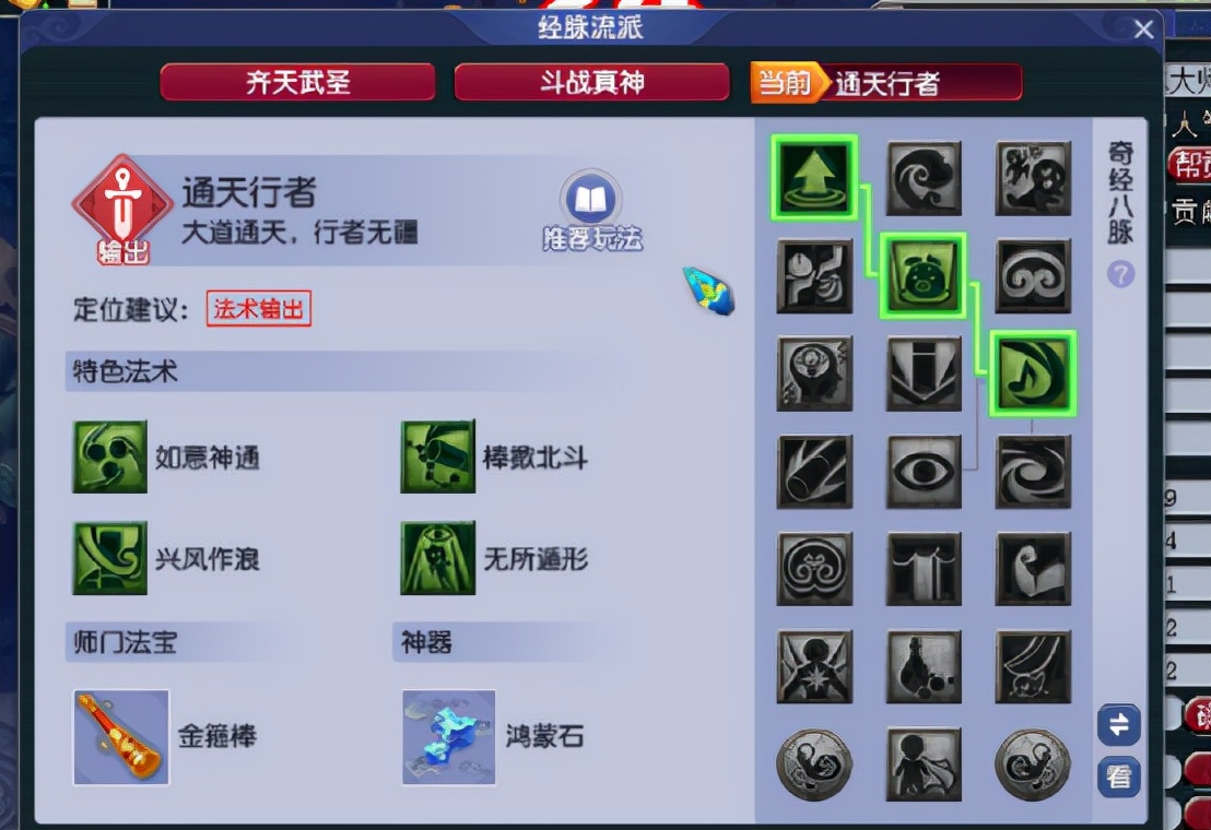 梦幻西游：谁才是神威法系一哥？龙宫与魔花果山在线拼输出