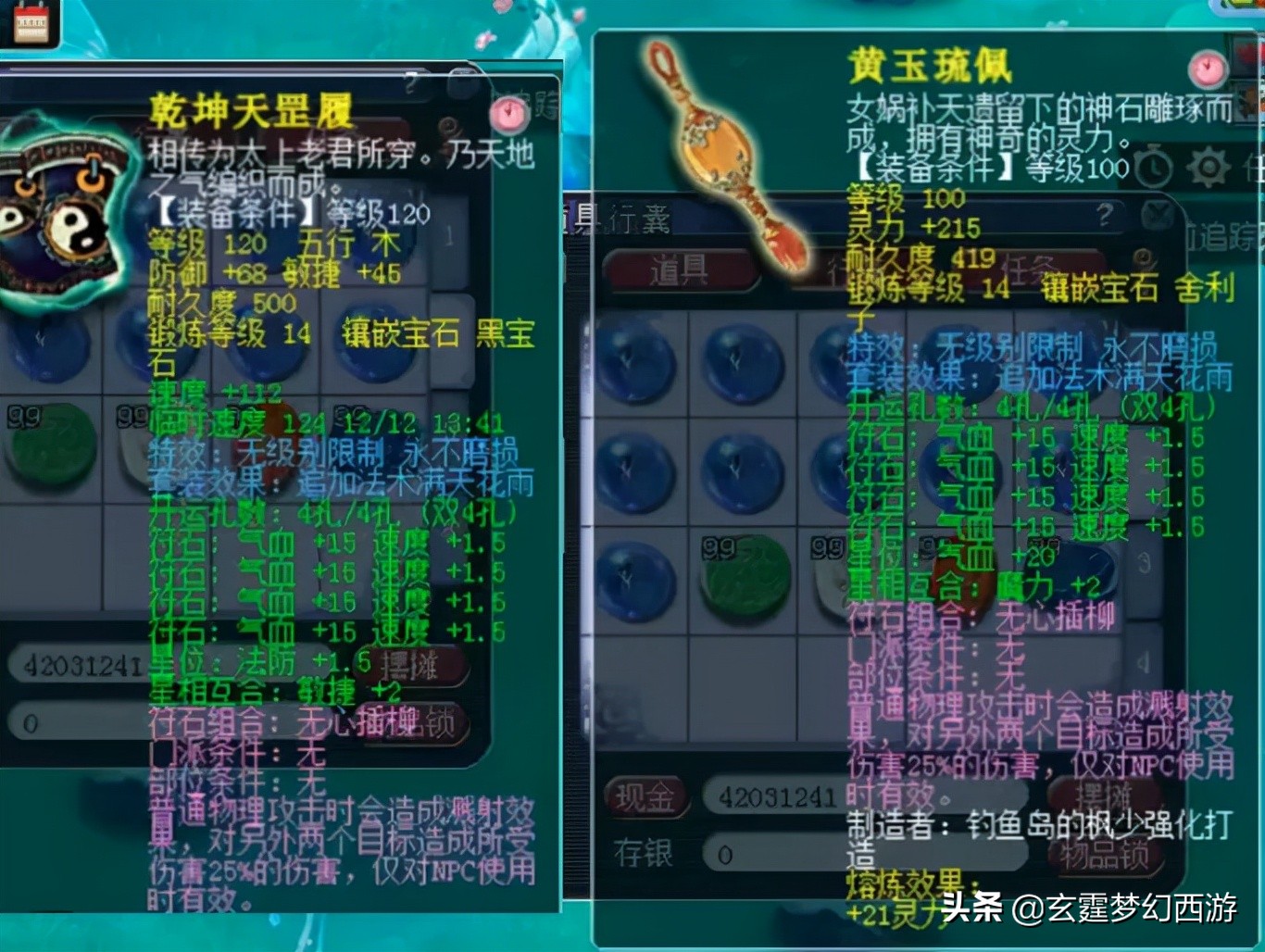 梦幻西游：号称“永不磨损天花板”长啥样？看完真的是服了