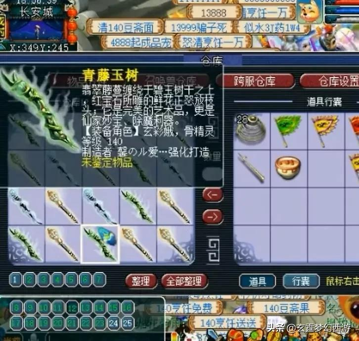 梦幻西游第一38级玩家！他的能量秒杀全部天猴组？看完仓库明白了