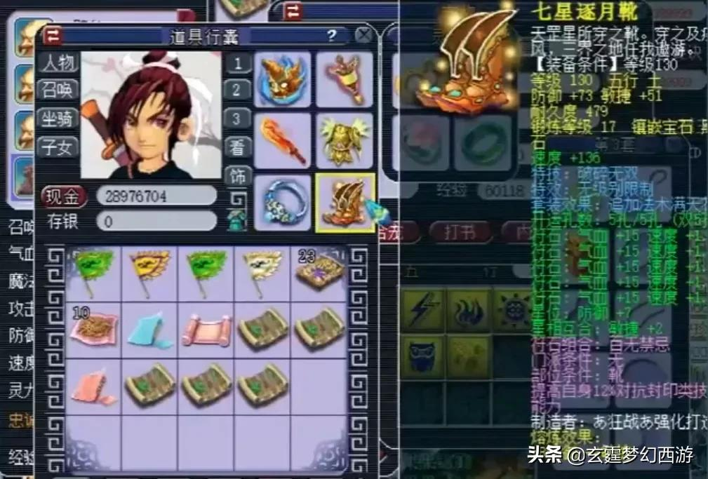 梦幻西游：百万无级别竟舍不得用珍珠？看看土豪是如何抠门的
