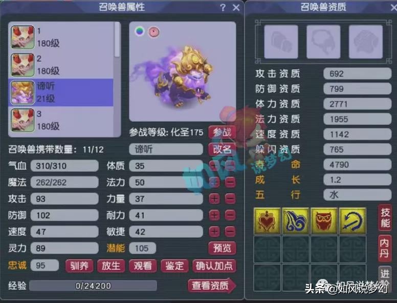 梦幻西游：奇葩玩家在藏宝阁买宝宝后，要求卖家7天无理由退货？