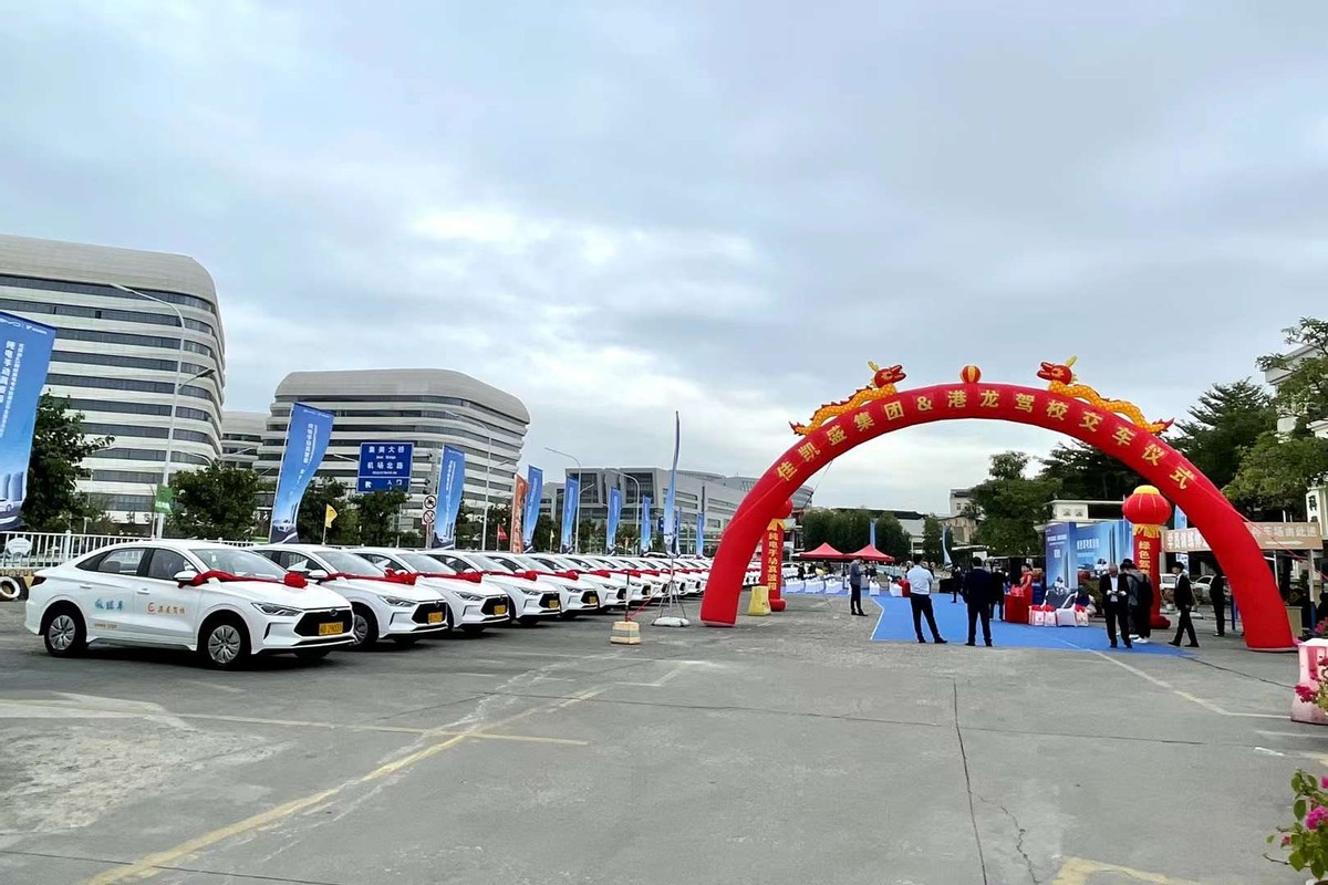 比亚迪e3新能源驾考车批量交车全国首发仪式