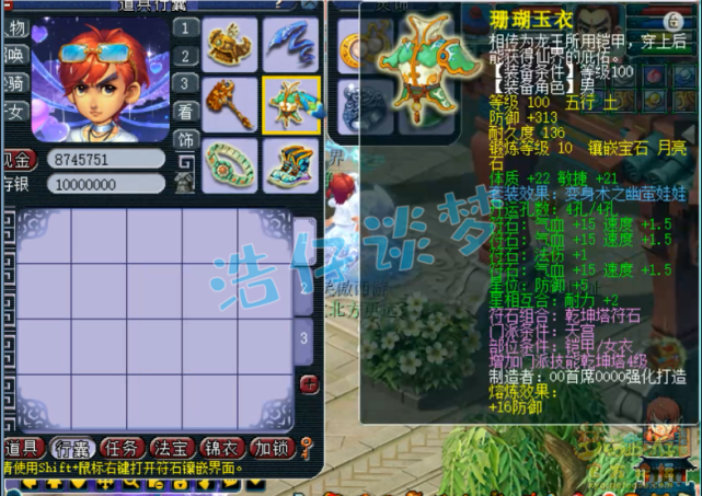 梦幻西游：入手109封天宫，百级10锻套宝宝齐全，这叫拎包入住