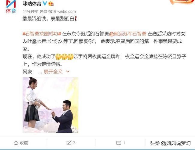 梦幻西游：奥运冠军石智勇大婚，服战神豪伦总冲刺“第1谛听“
