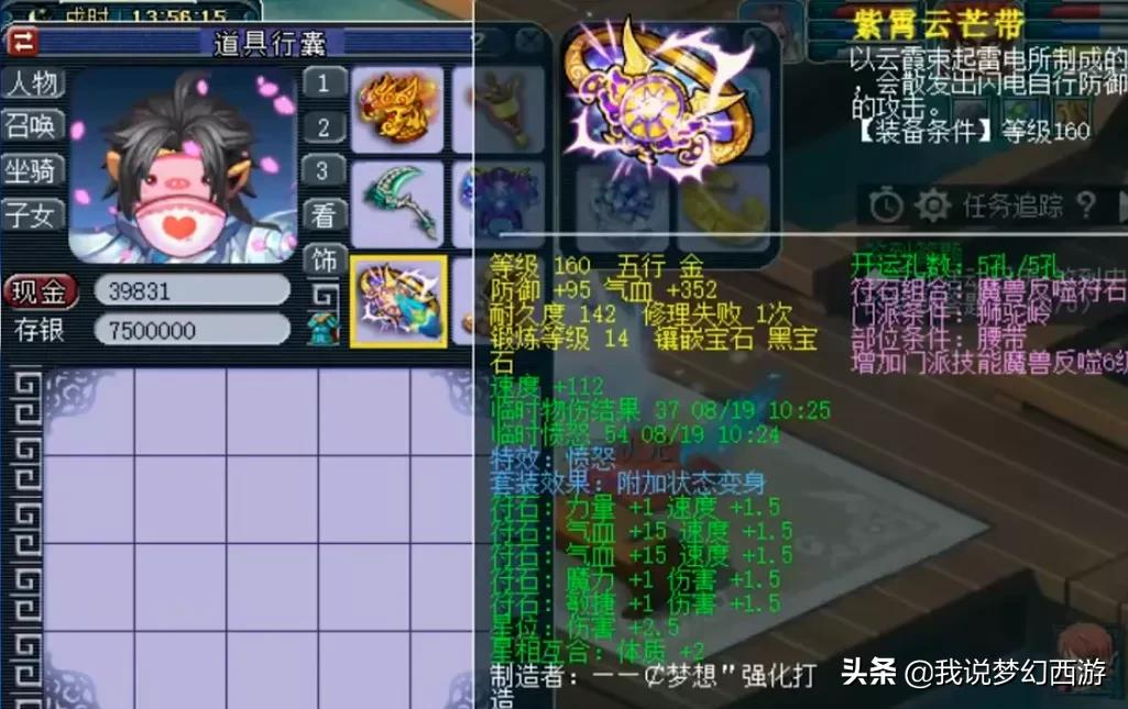 梦幻西游：雪山区的狮驼岭怎么玩？神佑千伤武器配合灵刃力劈？