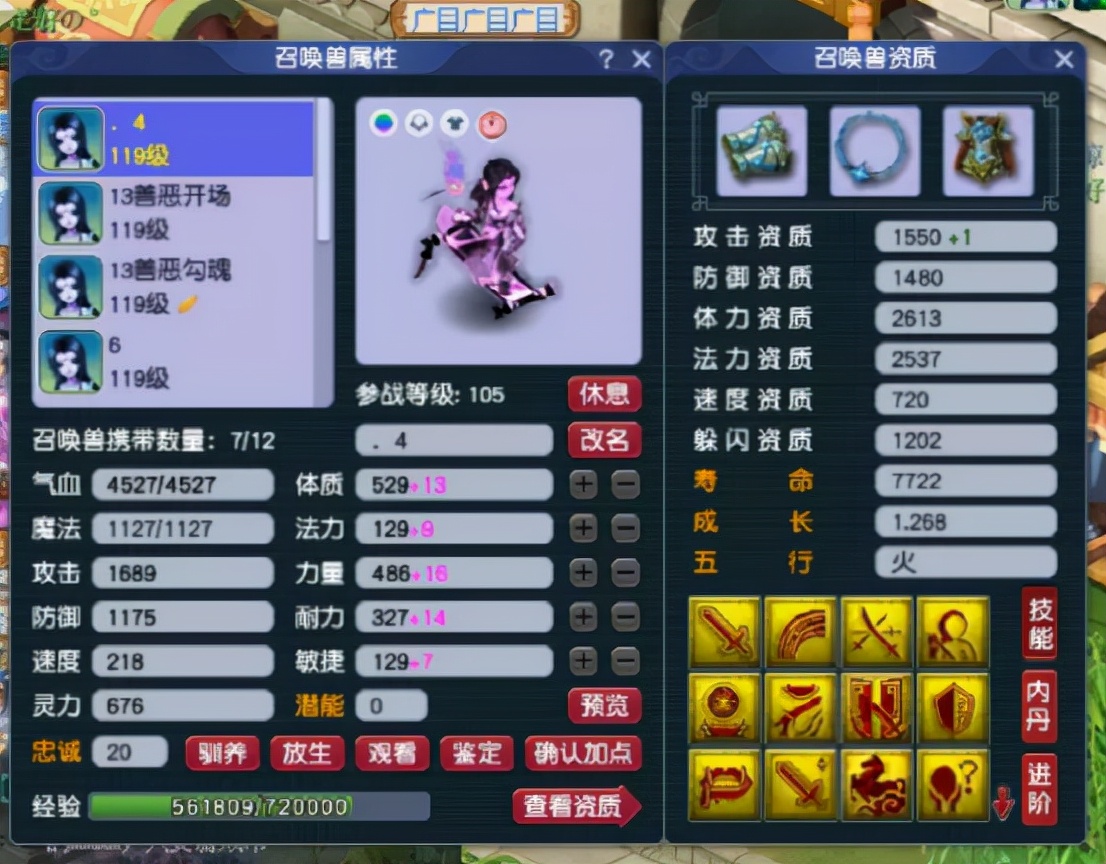 梦幻西游：神马善恶掉了，画魂哭了？最后变成了另外一种壁垒马