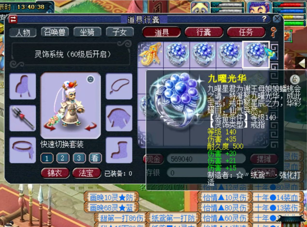 梦幻西游：刷新第一四伤害戒指记录！超百万神装诞生？