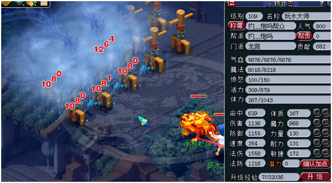 梦幻西游：谁才是神威法系一哥？龙宫与魔花果山在线拼输出