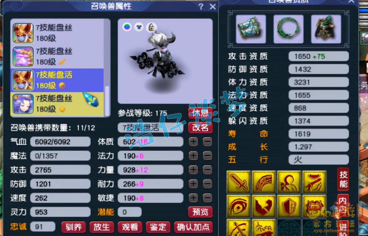 梦幻西游：175极品服战号，愤怒5特技加身，方寸女儿随便转