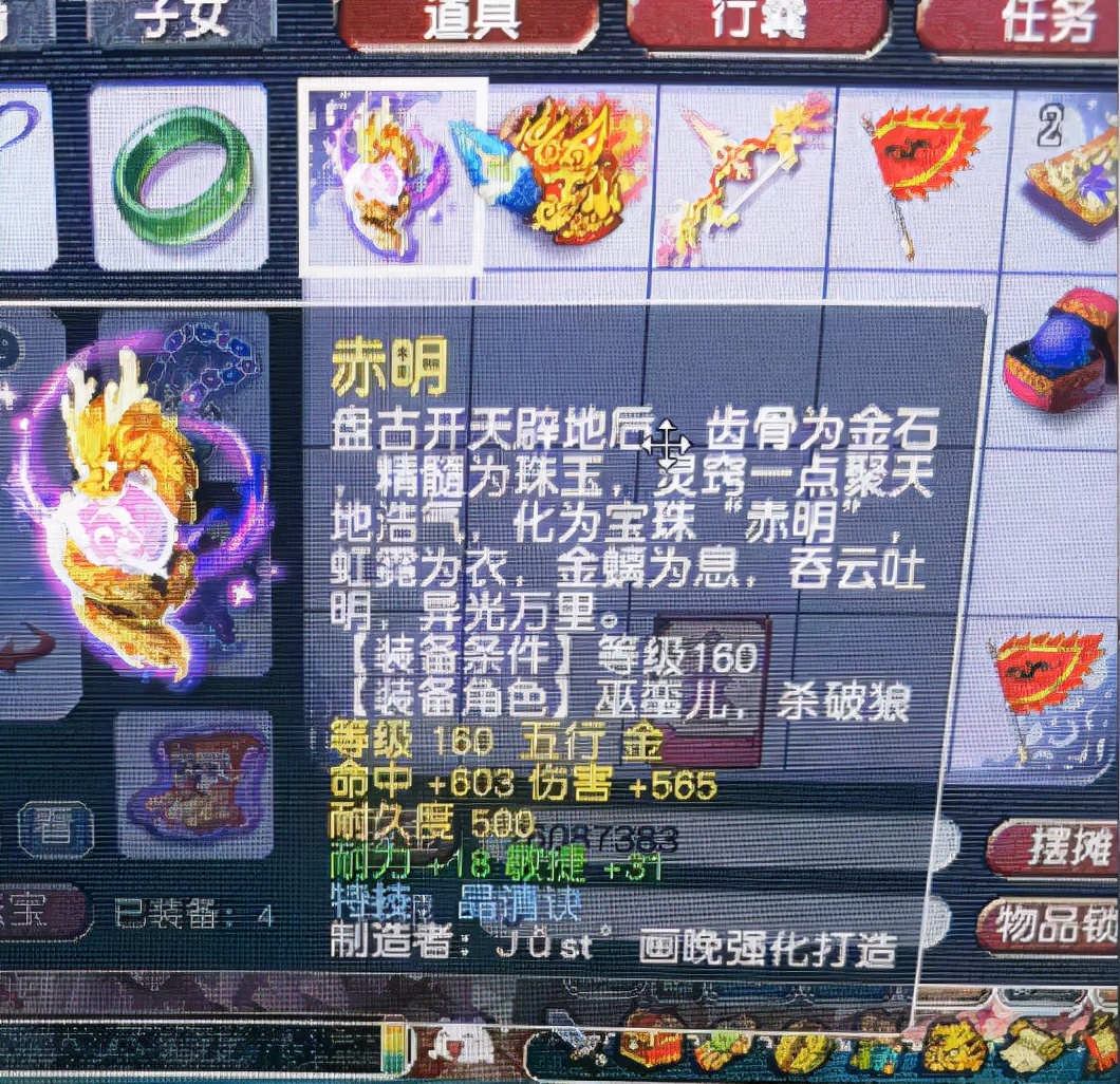 老王累计鉴定5918件装备终于出无级别，无级别罗汉链仍未成交