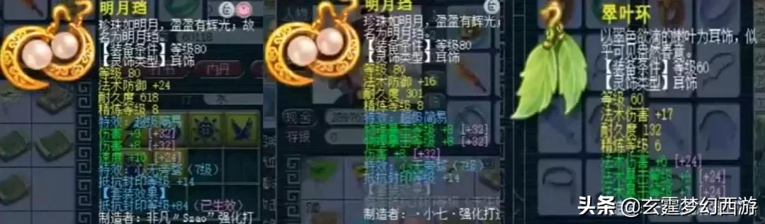 梦幻西游：百万无级别竟舍不得用珍珠？看看土豪是如何抠门的