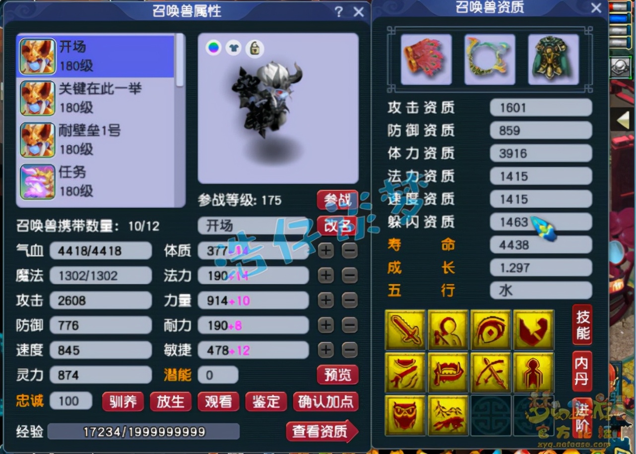 梦幻西游：网红区的175化生，全身愤怒5特技，华山的“香饽饽”