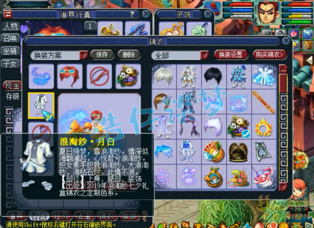 梦幻西游：入手109封天宫，百级10锻套宝宝齐全，这叫拎包入住