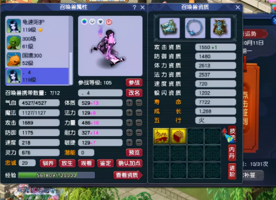 梦幻西游：神马善恶掉了，画魂哭了？最后变成了另外一种壁垒马
