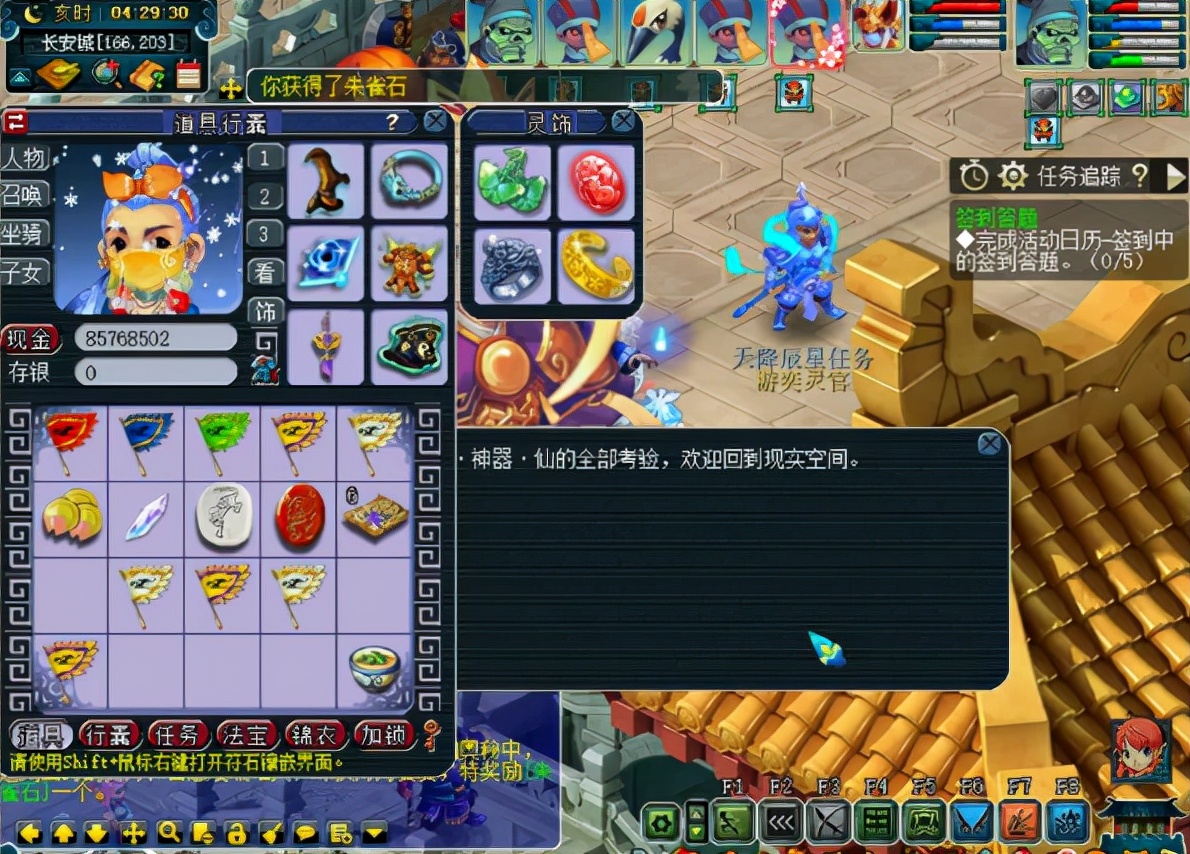 梦幻西游：玩家晒5星仙族神器归墟奖励，这么多五宝就是香