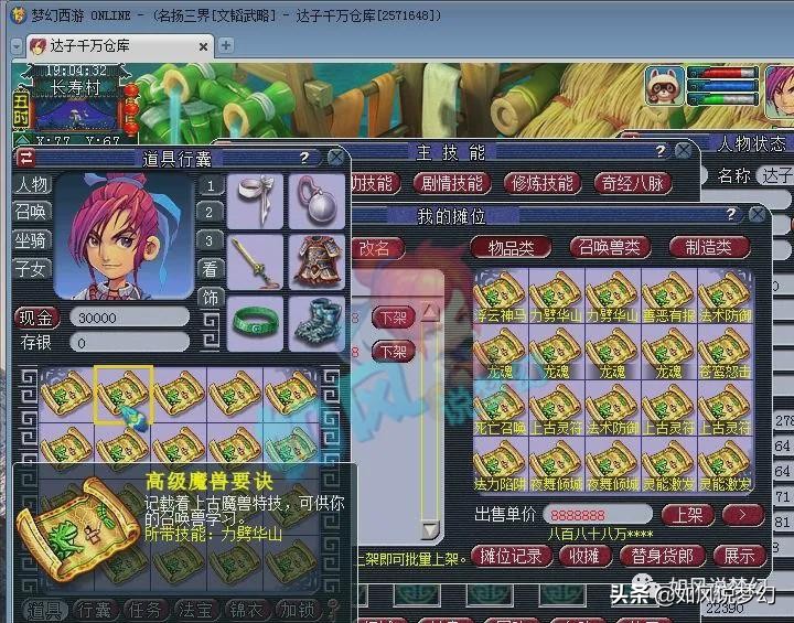 梦幻西游：奇葩玩家在藏宝阁买宝宝后，要求卖家7天无理由退货？