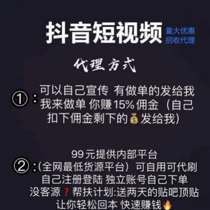 抖音代运营报价单ppt(抖音快手直播刷量起底：25元100人气，58元1万粉丝)  第6张