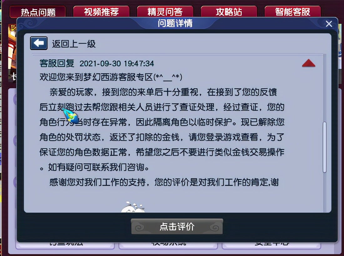 梦幻西游：绝对不会被队长加进队伍的角色，不玩五开都不能刷任务