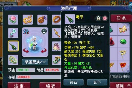 梦幻西游：玩家砸万元购买109级号，一件绑定灵饰直接回血一半