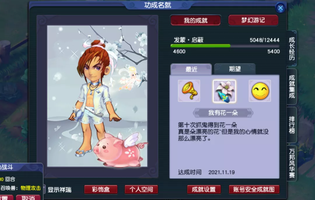 梦幻西游：我抓了1万只鬼！终于得花卉了