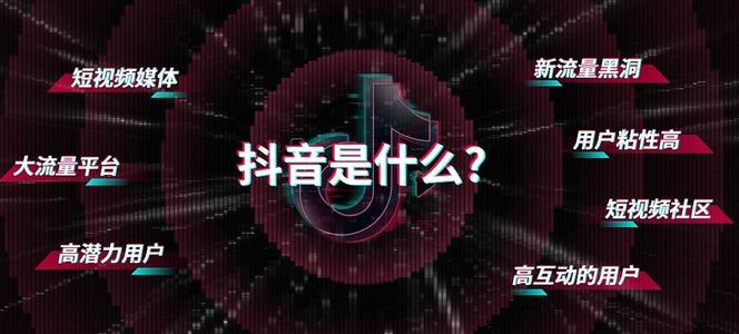 抖音代运营存在的风险(抖音代运营你们了解吗？相比抖音推广有哪些不同的地方)  第2张