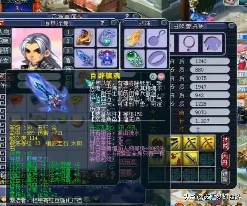 奇葩!梦幻西游最奇葩的方寸!魏宏风都害怕?简直就是单挑鬼见愁