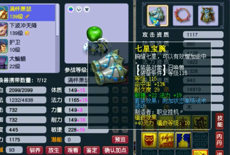 梦幻西游：129五开门派闯关203关，2小时保底3000万，装备揭秘