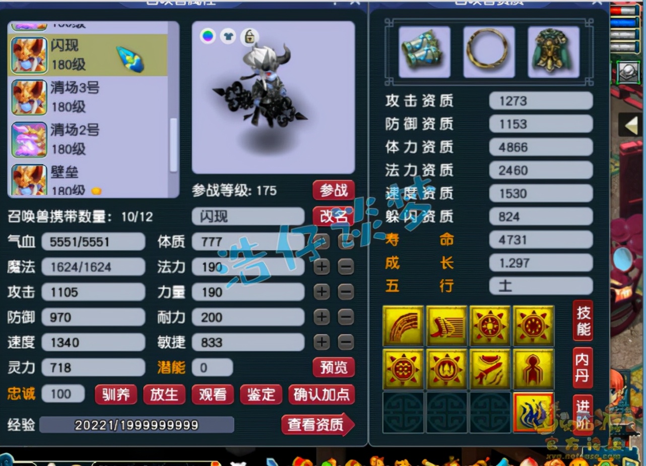 梦幻西游：网红区的175化生，全身愤怒5特技，华山的“香饽饽”