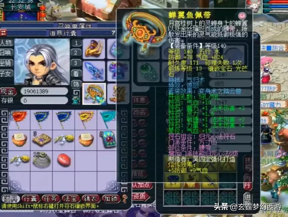 奇葩!梦幻西游最奇葩的方寸!魏宏风都害怕?简直就是单挑鬼见愁