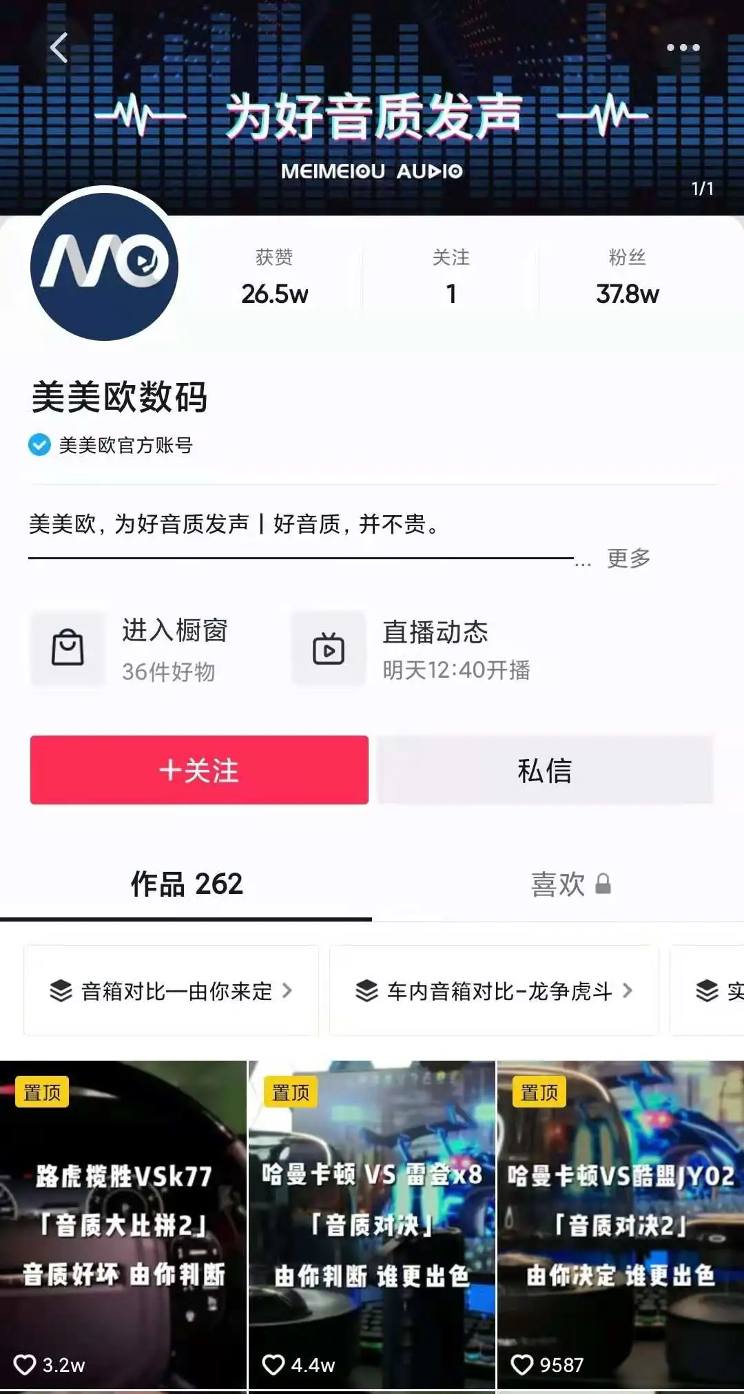 抖音卫浴代运营方案(小众垂类账号正在抢占直播阵地，他是如何做到月销额从0-400w？)  第5张