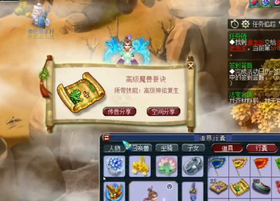 梦幻西游：玩家连挖10张高宝图，一本高神佑能否抵4次挖塌？