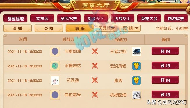 梦幻西游：阳光城服战选拔出现“1打5”，丝叔破血穿刺头秒上16段