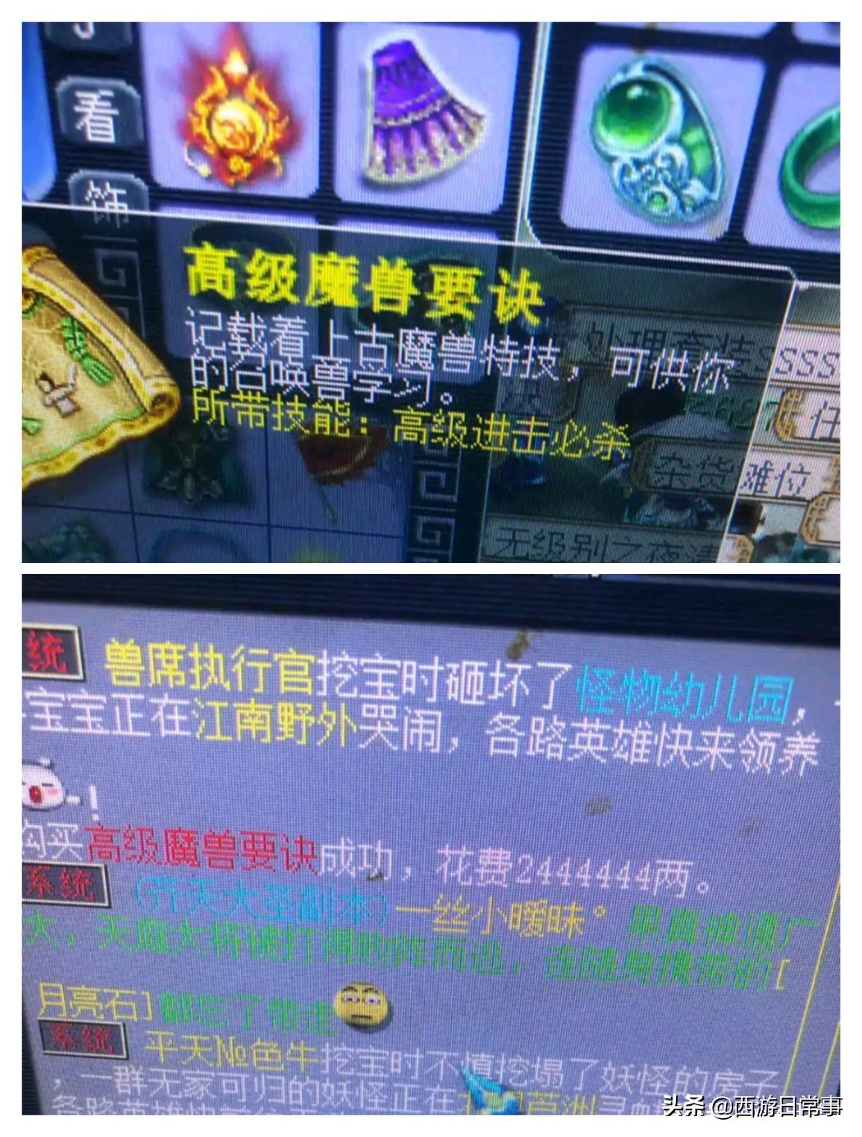 梦幻西游：妹子因为游戏挂机见小白，要求队长赔偿不然就赖上他？